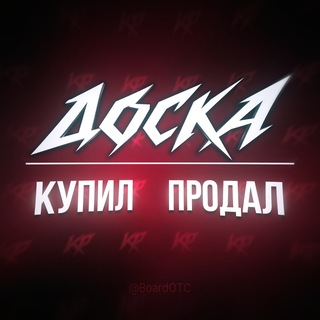 Telegram profile photo for KP | КУПИЛ ПРОДАЛ