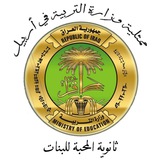 Telegram profile photo for ثانوية المحبة للبنات / القناة الرسمية العامة