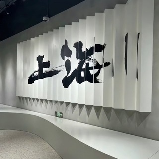 Telegram profile photo for 上海各地区4T资源共享群【主推浦东新区】