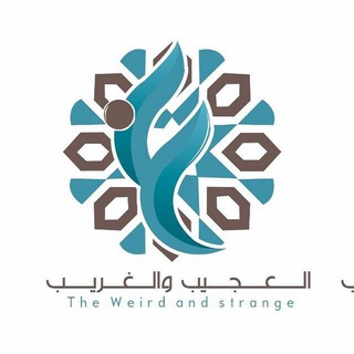 Telegram profile photo for متجر العجيب والغريب