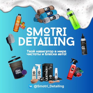 Telegram profile photo for Smotri Detailing