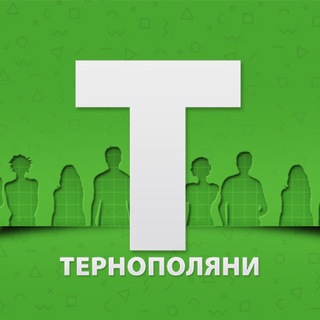 Telegram profile photo for Тернополяни ✙