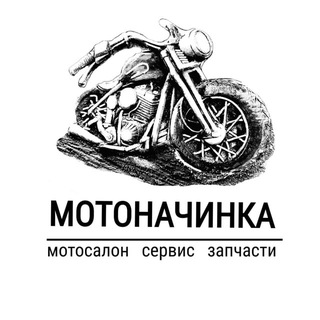 Telegram profile photo for МОТОНАЧИНКА 🏍