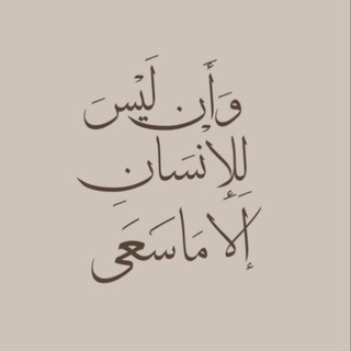 Telegram profile photo for طالبات الرابع الاعدادي || اعدادية ام ايمن