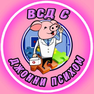 Telegram profile photo for ВСД: Правда о загадочной болезни (ВСД, Невроз, КПТ/интегративная терапия, ПА, ГТР, соматоформные расстройства)