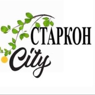 Telegram profile photo for Старкон.City❤️