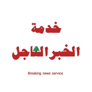 Telegram profile photo for BREAKING NEWS SERVICE