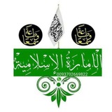 Telegram profile photo for امارةالاسلامیة