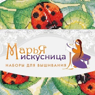 Telegram profile photo for Марья Искусница. Наборы для вышивания