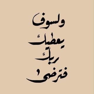 Telegram profile photo for امونه💕