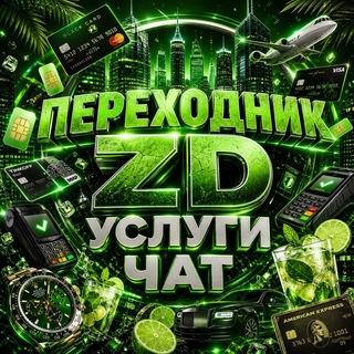 Telegram profile photo for ⚙️ ПЕРЕХОДНИК ⚙️