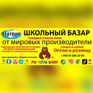 Telegram profile photo for Mytoysshop_stationary , "CENTRUM"