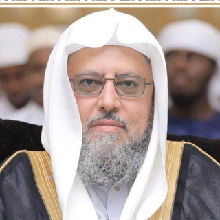 Telegram profile photo for قناة الدروس العلمية لفضيلة الشيخ الدكتور وليد المنيسي -حفظه الله-