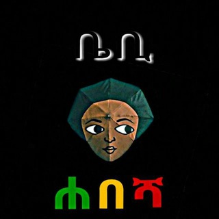 Telegram group profile photo for BABI HABESA✌