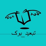 Telegram profile photo for Tabid_book
