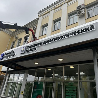 Telegram profile photo for Клинико-диагностический центр г.Хабаровск