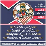 Telegram profile photo for 🇸uperMaMa