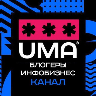 Telegram profile photo for Блогеры | Инфобизнес | Новости