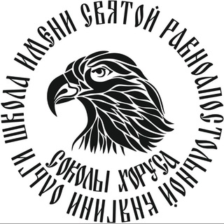Telegram profile photo for Школа "Соколы Хоруса" (Москва)