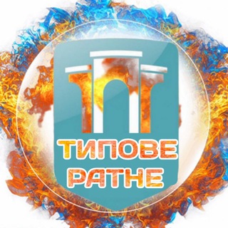 Telegram profile photo for Типове Ратне