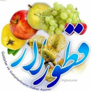Telegram profile photo for کانال اختصاصی قطورلار
