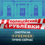 Telegram profile photo for PREMIER