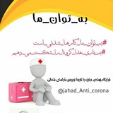 Telegram profile photo for #به_توانِ_ما