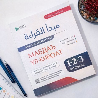 Telegram profile photo for MABDAUL QIROAT 1-2-3