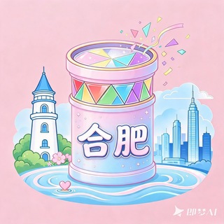 Telegram profile photo for 合肥万花筒老师出击榜
