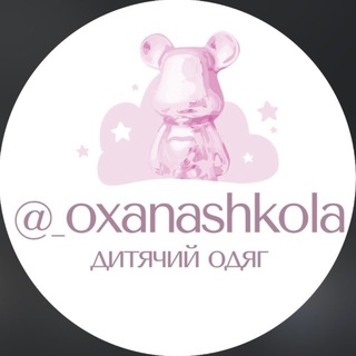 Telegram profile photo for Oxanashkolaa