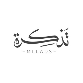 Telegram profile photo for تذكرة