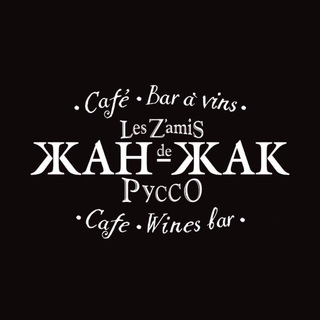Telegram profile photo for Бистро «Жан-Жак»