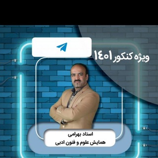 Telegram profile photo for علوم فنون بهرامی