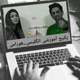 Telegram profile photo for آموزش انگلیسی_هەورامی