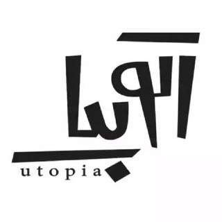 Telegram group profile photo for اتاق گفتوگو "اتوپیانیست"