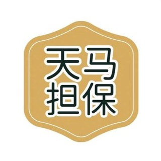 Telegram profile photo for 💰天马供需5U或35🧧 重金引流中