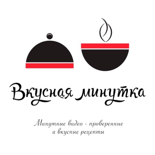 Telegram profile photo for Вкусная минутка