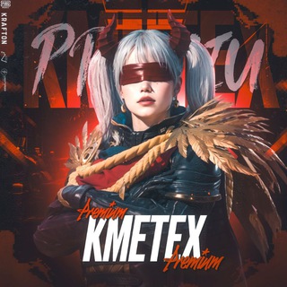 Telegram profile photo for ᴋᴍᴇᴛᴇx / оᴛзыʙы