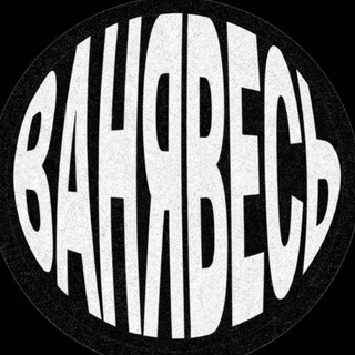 Telegram profile photo for ванявесь
