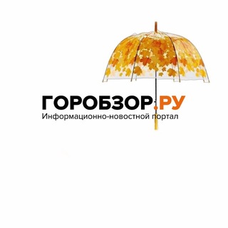 Telegram profile photo for ГОРОБЗОР|Новости Уфы и Башкирии