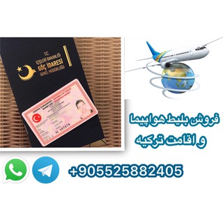 Telegram profile photo for خدمات توریستی همراه🇹🇷