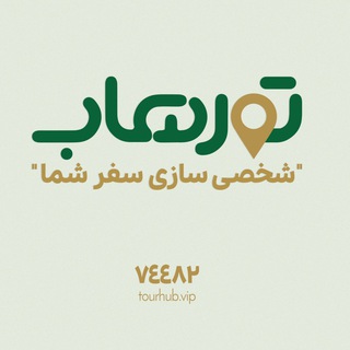 Telegram profile photo for تورهاب