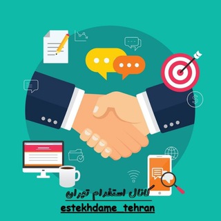 Telegram profile photo for 🛑آگهی و نیازمندیهای استان تهران🛑