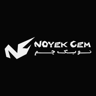 Telegram profile photo for Noyekgem | نویک جم