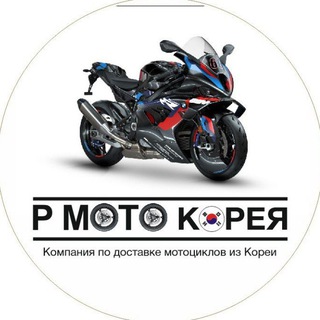 Telegram profile photo for 🇰🇷PMoto — Мотоминистерство 🇯🇵