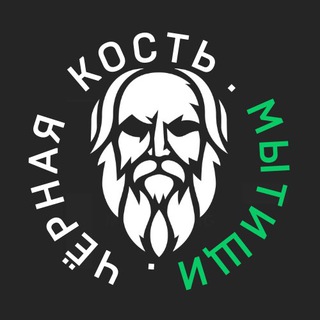Telegram profile photo for Чёрная Кость. Мытищи