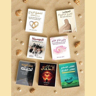 Telegram profile photo for العلم والإيمان | د. جوهر مشتاق