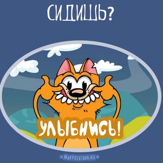 Telegram profile photo for Весело о серьезном в РМ
