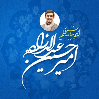 Telegram profile photo for ادبیات/عبداللهزاده