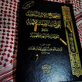Telegram profile photo for أبو داوود الأثري